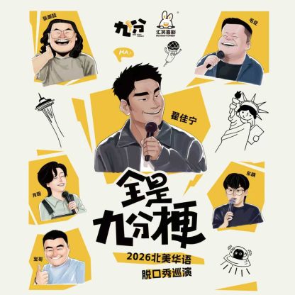 9 Point Comedy Presents: PUNCH NINE